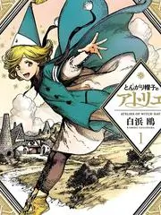 文艺佳片山雀不回信免费在线观看